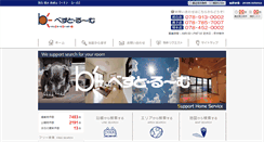 Desktop Screenshot of bestroom.net